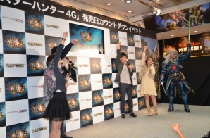 ついに狩猟解禁！井上聡さんや後藤真希さんも駆けつけた3DS「モンスターハンター4G」発売日カウントダウンイベントをレポートの画像14