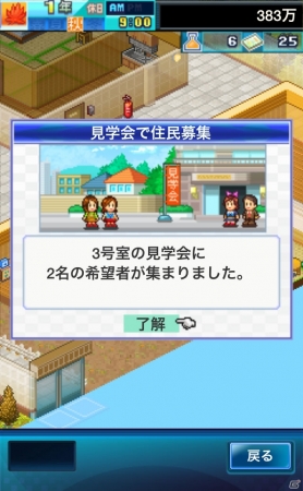 スマホ女子ゲームレビュー 無料で夢の住まいを作ろう Ios Android お住まい夢物語 で部屋も人生もコーディネート ゲーム情報サイト Gamer