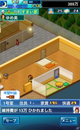 スマホ女子ゲームレビュー 無料で夢の住まいを作ろう Ios Android お住まい夢物語 で部屋も人生もコーディネート ゲーム情報サイト Gamer