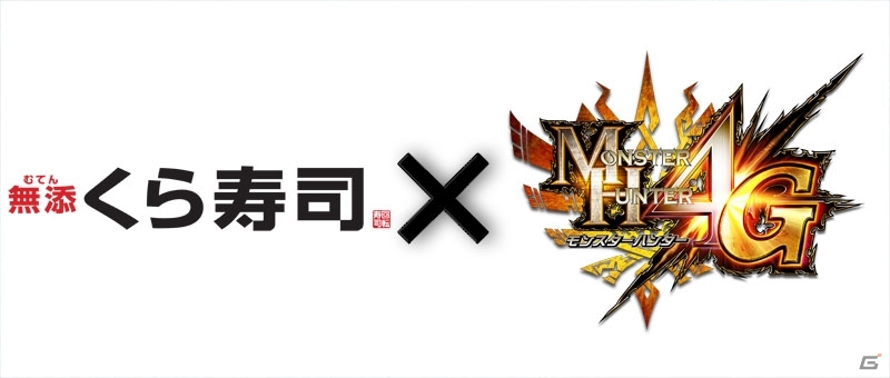 3DS「モンスターハンター4G」ロックマン風オトモ装備がもらえる「無添くら寿司」コラボが10月17日よりスタートの画像1