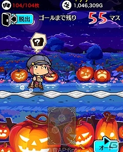 iOS/Android「LINE 勇者コレクター」ハロウィーンの季節到来―イベント「勇コレ Halloweenparty ドルム一族からの招待状」が開催の画像2