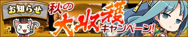 iOS/Android「三国テンカトリガー」新戦場シリーズ「武将列伝」より曹操の物語を追体験する「曹操伝」が登場！秋の大収穫キャンペーンにボーナス追加の画像8