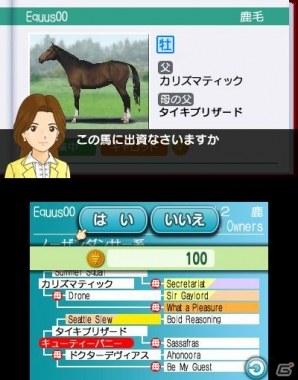 3DS「ダービースタリオンGOLD」インターレースへの参加方法である共有馬への出資、古馬の転厩を詳しく紹介！新たな種牡馬の情報もの画像3