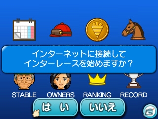 3DS「ダービースタリオンGOLD」インターレースへの参加方法である共有馬への出資、古馬の転厩を詳しく紹介！新たな種牡馬の情報もの画像2