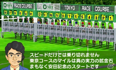 3DS「ダービースタリオンGOLD」インターレースへの参加方法である共有馬への出資、古馬の転厩を詳しく紹介！新たな種牡馬の情報もの画像23