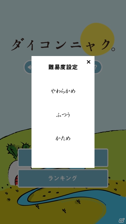 プルプル感が見所の一つ！迫りくる脅威（カブ）から畑を守り抜くiOS/Android「ダイコンニャク-畑防衛編-」が配信の画像4