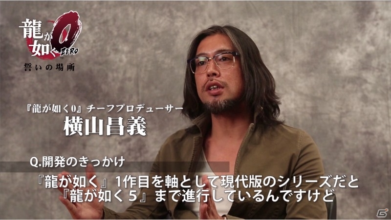 PS4/PS3「龍が如く0 誓いの場所」総合監督・名越稔洋氏＆チーフプロデューサー・横山昌義氏へのインタビュー映像が公開の画像2