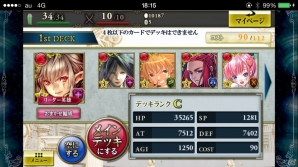 「LYON」に大幅改善アップグレードを施し新作アプリとして登場！iOS「Alteil BRAVE」がサービス開始の画像2