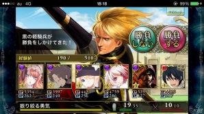「LYON」に大幅改善アップグレードを施し新作アプリとして登場！iOS「Alteil BRAVE」がサービス開始の画像3