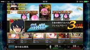 「LYON」に大幅改善アップグレードを施し新作アプリとして登場！iOS「Alteil BRAVE」がサービス開始の画像4