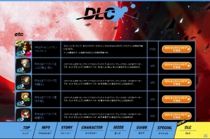 PS3「ペルソナ4 ジ・アルティマックス ウルトラスープレックスホールド」チャレンジモード後半のサンプルプレイが配信開始の画像1