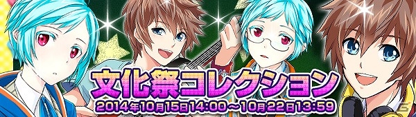 iOS/Android「アイドリズム」限定カード「姫野美雪◆文化祭」をゲット！イベント「アイドリズム文化祭」が開催の画像3