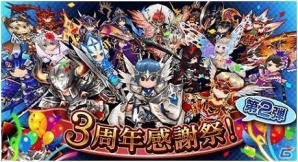 iOS/Android「エレメンタルナイツオンライン THE WORLD」3周年感謝祭第2弾！さまざまなアイテムがもらえるTwitter連動キャンペーンなどが実施の画像1