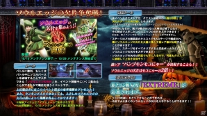 PS3「ソウルキャリバー ロストソーズ」ソン・ミナもプレイアブルキャラとして解放！第2回協力型ランキングイベントもスタートの画像1