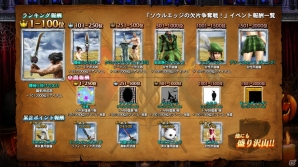 PS3「ソウルキャリバー ロストソーズ」ソン・ミナもプレイアブルキャラとして解放！第2回協力型ランキングイベントもスタートの画像5