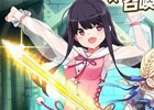 iOS/Android「どこでもダンジョン」累計ダウンロード数が10万件を突破！魔石が5個手に入るログインキャンペーンを実施