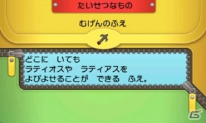3DS「ポケットモンスター オメガルビー・アルファサファイア」冒険の舞台は大地と海を越えて大空へ！むげんポケモン・メガラティオスとメガラティアスを紹介！の画像38