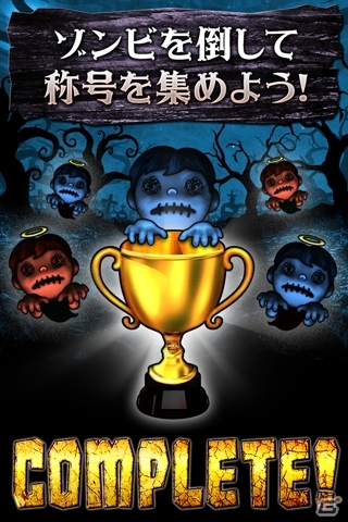 今宵はスペシャルなホラーナイト仕様―Android「ゾンビ撃て～HorrorNight～」が配信開始の画像3