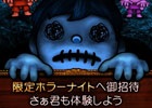 今宵はスペシャルなホラーナイト仕様―Android「ゾンビ撃て～HorrorNight～」が配信開始