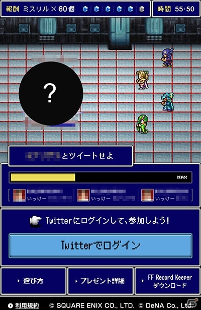 iOS/Android「ファイナルファンタジー レコードキーパー」特別CMが本日より順次オンエア！「みんなで倒せ！歴代ボスバトルキャンペーン」本番も開幕の画像2