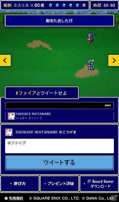 iOS/Android「ファイナルファンタジー レコードキーパー」特別CMが本日より順次オンエア！「みんなで倒せ！歴代ボスバトルキャンペーン」本番も開幕の画像3