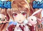 iOS/Android「LOST IN STARS」事前登録者数が10万人を突破！Android版のリリース日が10月16日に決定