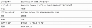 パソコン工房、最新グラフィック「GeForce GTX 980 ＆ 970」をSLI構成で搭載したハイエンドゲームパソコンを発売の画像3
