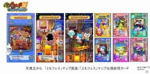 ユーザー登録数500万人突破！データカードダス「妖怪ウォッチともだちウキウキペディア」にて11月14日より「ともだち500万人キャンペーン！」が開催の画像1