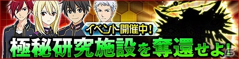 iOS/Android「ジェネラルギア-反撃の神機-」事前予約数が5万件を突破！iOS版にてイベント「極秘研究施設を奪還せよ！後篇」も開催の画像1