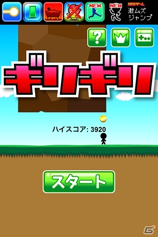 落下してくる岩をギリギリ回避！でもコインを取らなきゃノースコア！iOS/Android「溶岩ジャンプ」が配信の画像1