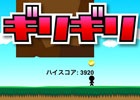 落下してくる岩をギリギリ回避！でもコインを取らなきゃノースコア！iOS/Android「溶岩ジャンプ」が配信