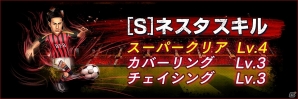 iOS/Android「バーコードフットボーラー」美しき“防波堤”ネスタ選手とのタイアップが決定！世界最高峰のディフェンダーをチームに加えようの画像2