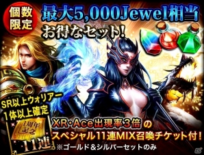 iOS/Android「レギオンウォー」Android版リリース1周年記念キャンペーン開催！新レアリティも同時解放の画像4