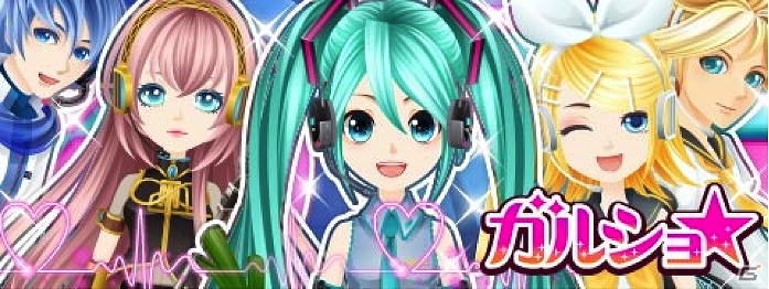 「ガルショ」「ぼくのレストランII」「ぼくのレストラン3」と初音ミクがコラボ！料理やアバターなどの限定コラボアイテムが登場！の画像1