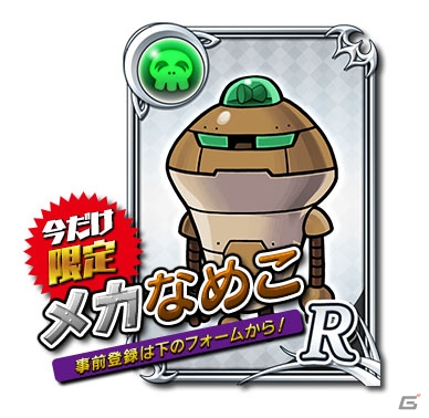 魔界をモチーフにしたパズルRPG「魔界のパズルカ」の正式サービスが10月29日より開始！「メカなめこ」が入手できる事前登録もスタートの画像2