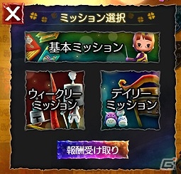 iOS/Android「Klee～月ノ雫舞う街より～」新コンテンツ「ミッションシステム」が実装！の画像2