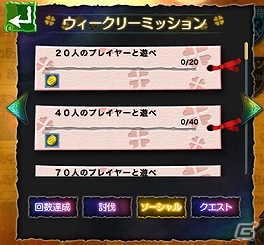 iOS/Android「Klee～月ノ雫舞う街より～」新コンテンツ「ミッションシステム」が実装！の画像4
