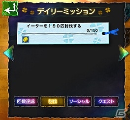 iOS/Android「Klee～月ノ雫舞う街より～」新コンテンツ「ミッションシステム」が実装！の画像5