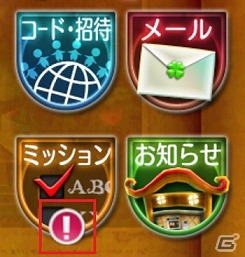iOS/Android「Klee～月ノ雫舞う街より～」新コンテンツ「ミッションシステム」が実装！の画像7