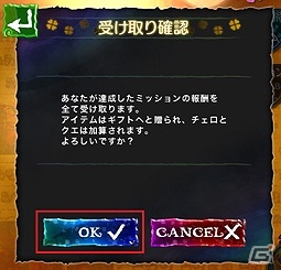 iOS/Android「Klee～月ノ雫舞う街より～」新コンテンツ「ミッションシステム」が実装！の画像8