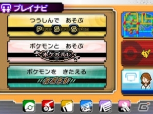 3DS「ポケットモンスター オメガルビー・アルファサファイア」メガシンカの謎を追え！冒険の心強い味方「ポケモンマルチナビ」を紹介の画像8