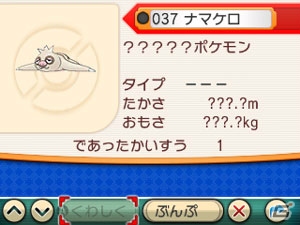 3DS「ポケットモンスター オメガルビー・アルファサファイア」メガシンカの謎を追え！冒険の心強い味方「ポケモンマルチナビ」を紹介の画像24
