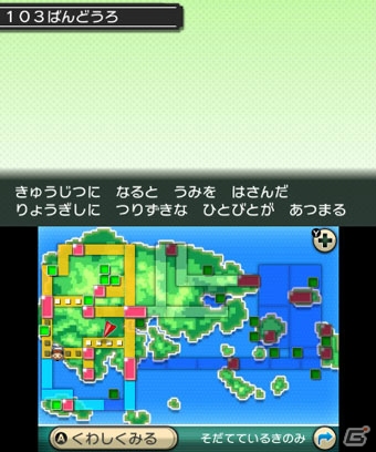 3DS「ポケットモンスター オメガルビー・アルファサファイア」メガシンカの謎を追え！冒険の心強い味方「ポケモンマルチナビ」を紹介の画像41