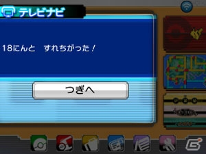 3DS「ポケットモンスター オメガルビー・アルファサファイア」メガシンカの謎を追え！冒険の心強い味方「ポケモンマルチナビ」を紹介の画像45
