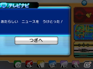 3DS「ポケットモンスター オメガルビー・アルファサファイア」メガシンカの謎を追え！冒険の心強い味方「ポケモンマルチナビ」を紹介の画像46