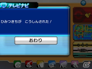 3DS「ポケットモンスター オメガルビー・アルファサファイア」メガシンカの謎を追え！冒険の心強い味方「ポケモンマルチナビ」を紹介 | Gamer