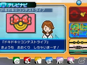 3DS「ポケットモンスター オメガルビー・アルファサファイア」メガシンカの謎を追え！冒険の心強い味方「ポケモンマルチナビ」を紹介の画像50