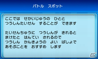 3DS「ポケットモンスター オメガルビー・アルファサファイア」メガシンカの謎を追え！冒険の心強い味方「ポケモンマルチナビ」を紹介の画像56