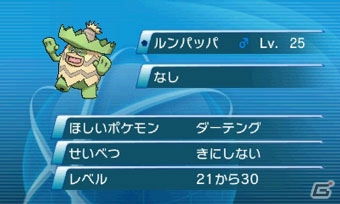 3DS「ポケットモンスター オメガルビー・アルファサファイア」メガシンカの謎を追え！冒険の心強い味方「ポケモンマルチナビ」を紹介の画像61