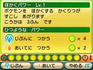 3DS「ポケットモンスター オメガルビー・アルファサファイア」メガシンカの謎を追え！冒険の心強い味方「ポケモンマルチナビ」を紹介の画像68